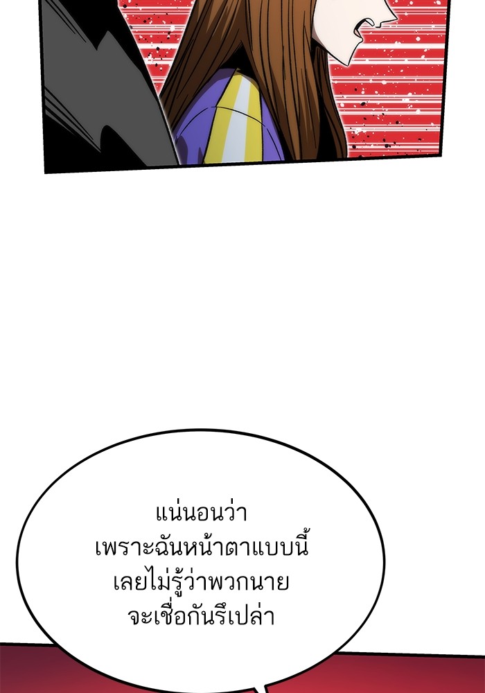 Ultra Alter แอ็กรองสตรองโคตร-89