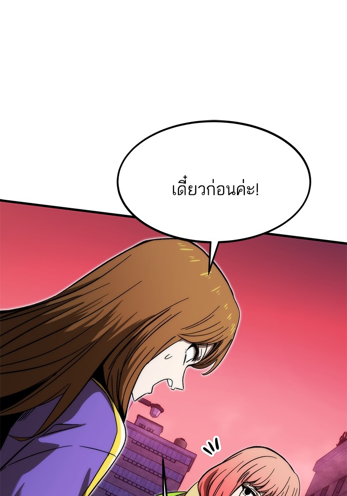 Ultra Alter แอ็กรองสตรองโคตร-89