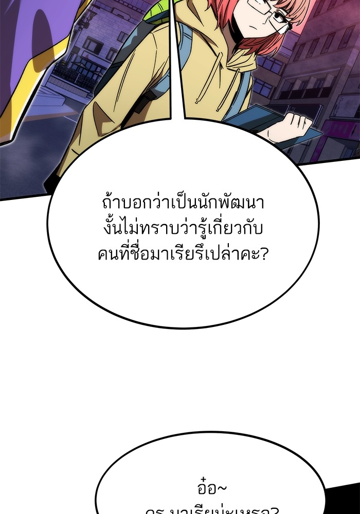 Ultra Alter แอ็กรองสตรองโคตร-89