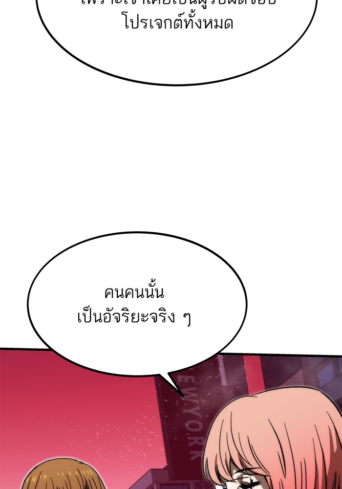 Ultra Alter แอ็กรองสตรองโคตร-89