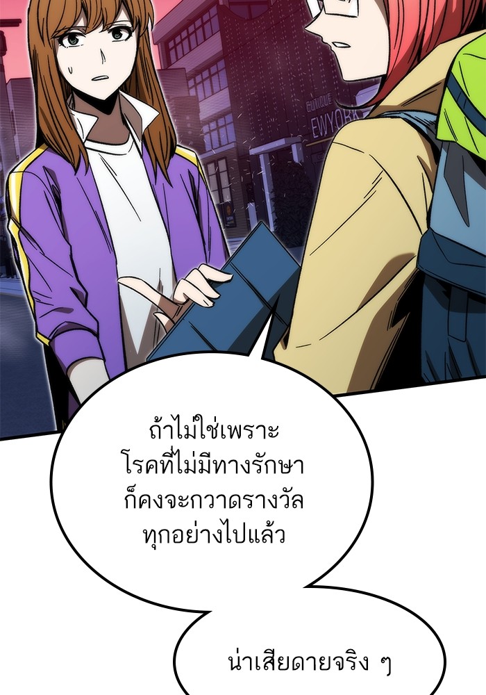 Ultra Alter แอ็กรองสตรองโคตร-89