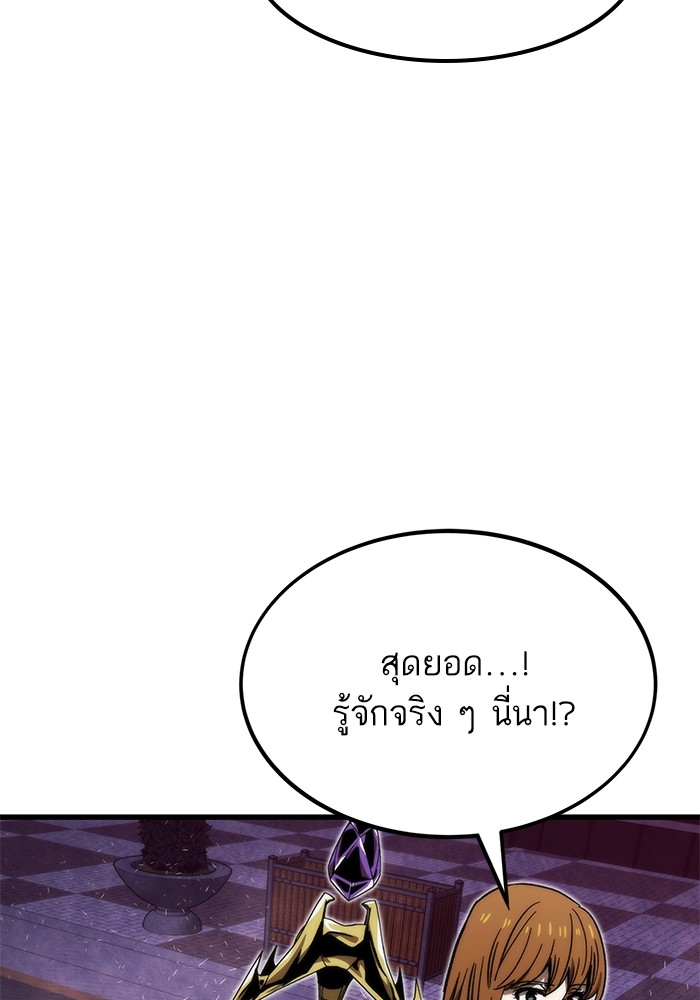 Ultra Alter แอ็กรองสตรองโคตร-89