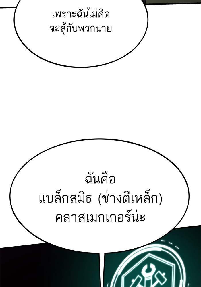 Ultra Alter แอ็กรองสตรองโคตร-89