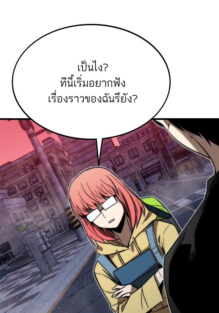 Ultra Alter แอ็กรองสตรองโคตร-89