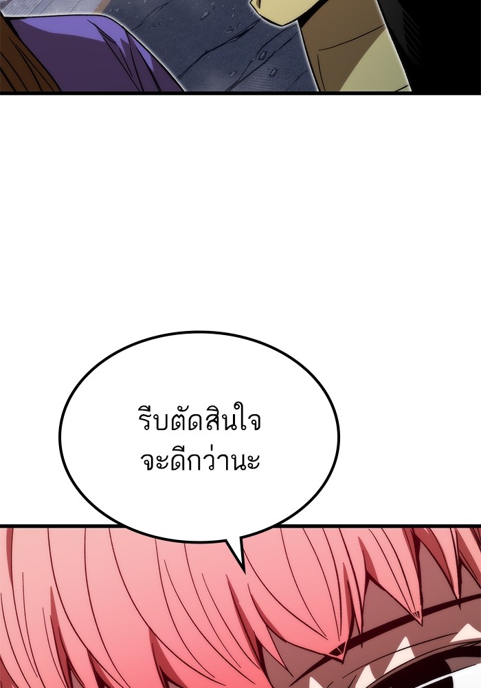 Ultra Alter แอ็กรองสตรองโคตร-89