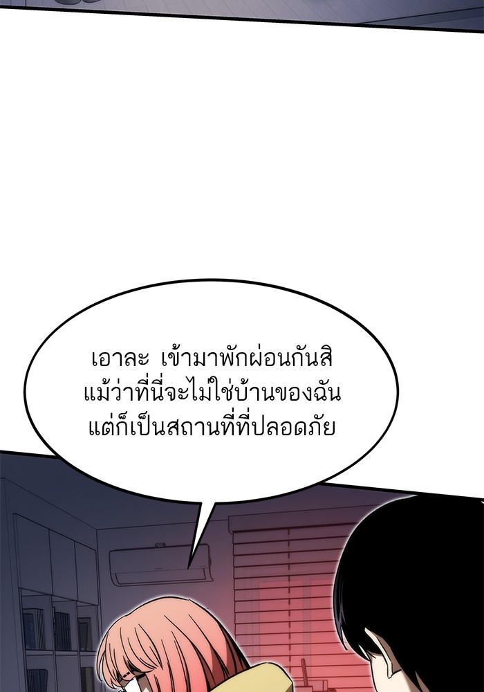 Ultra Alter แอ็กรองสตรองโคตร-89