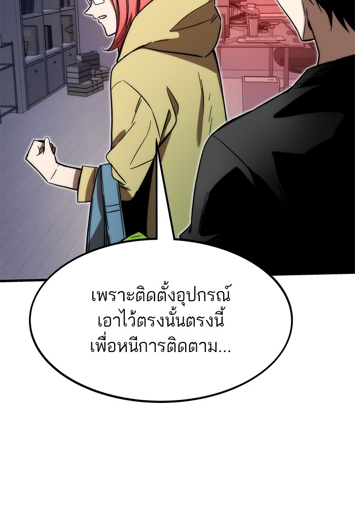 Ultra Alter แอ็กรองสตรองโคตร-89