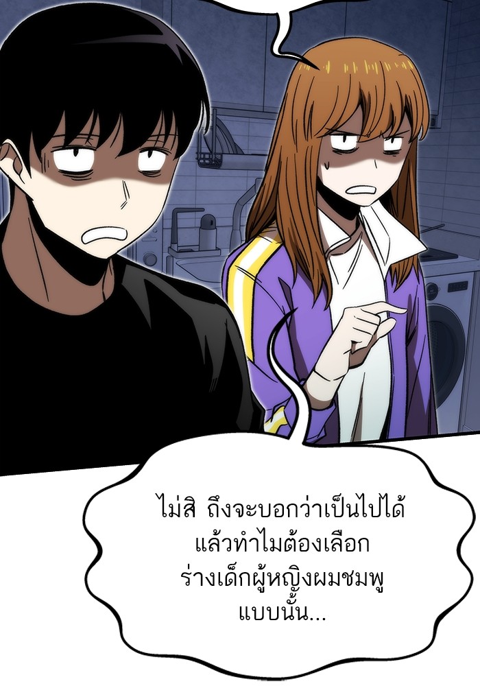 Ultra Alter แอ็กรองสตรองโคตร-89