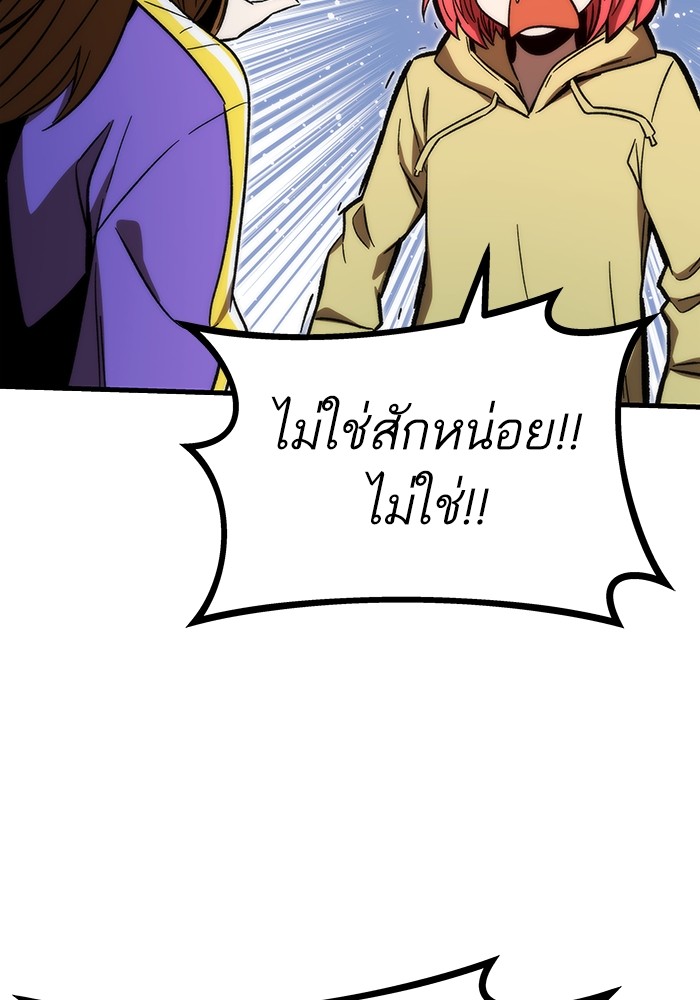 Ultra Alter แอ็กรองสตรองโคตร-89