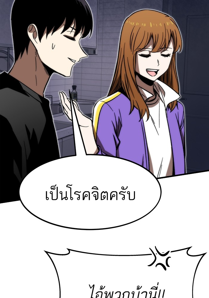 Ultra Alter แอ็กรองสตรองโคตร-89