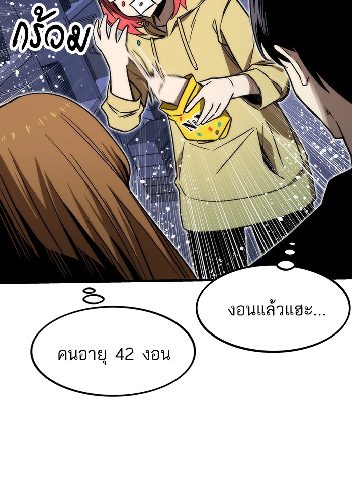 Ultra Alter แอ็กรองสตรองโคตร-89