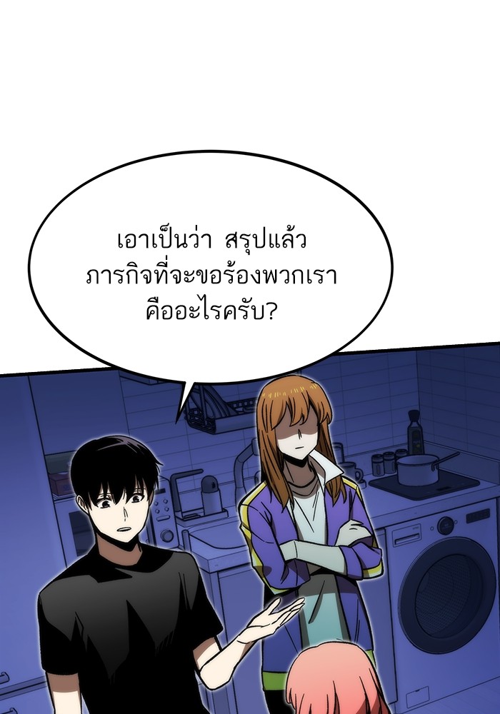 Ultra Alter แอ็กรองสตรองโคตร-89