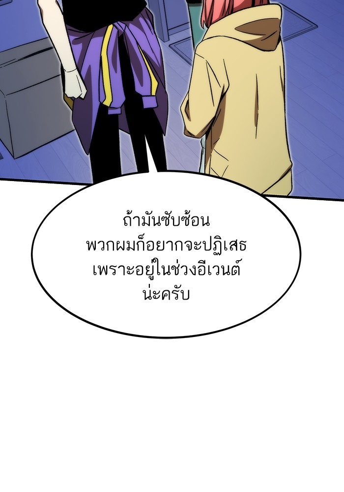 Ultra Alter แอ็กรองสตรองโคตร-89