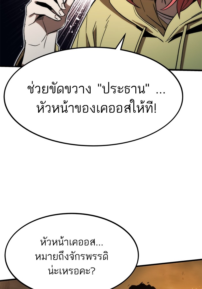 Ultra Alter แอ็กรองสตรองโคตร-89