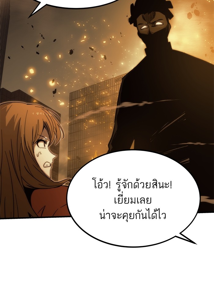 Ultra Alter แอ็กรองสตรองโคตร-89