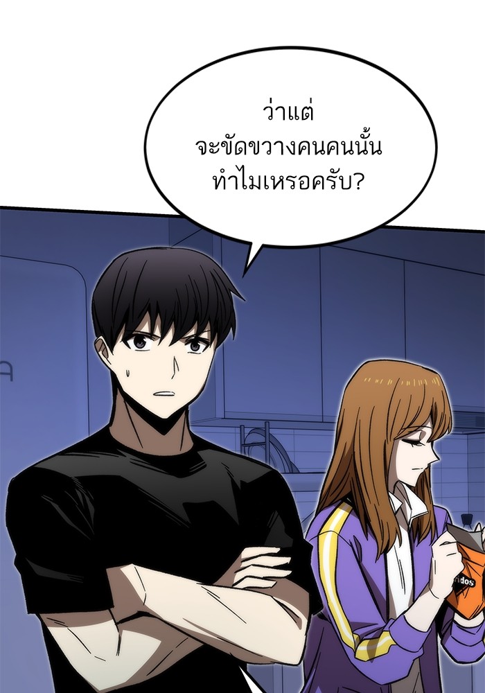 Ultra Alter แอ็กรองสตรองโคตร-89