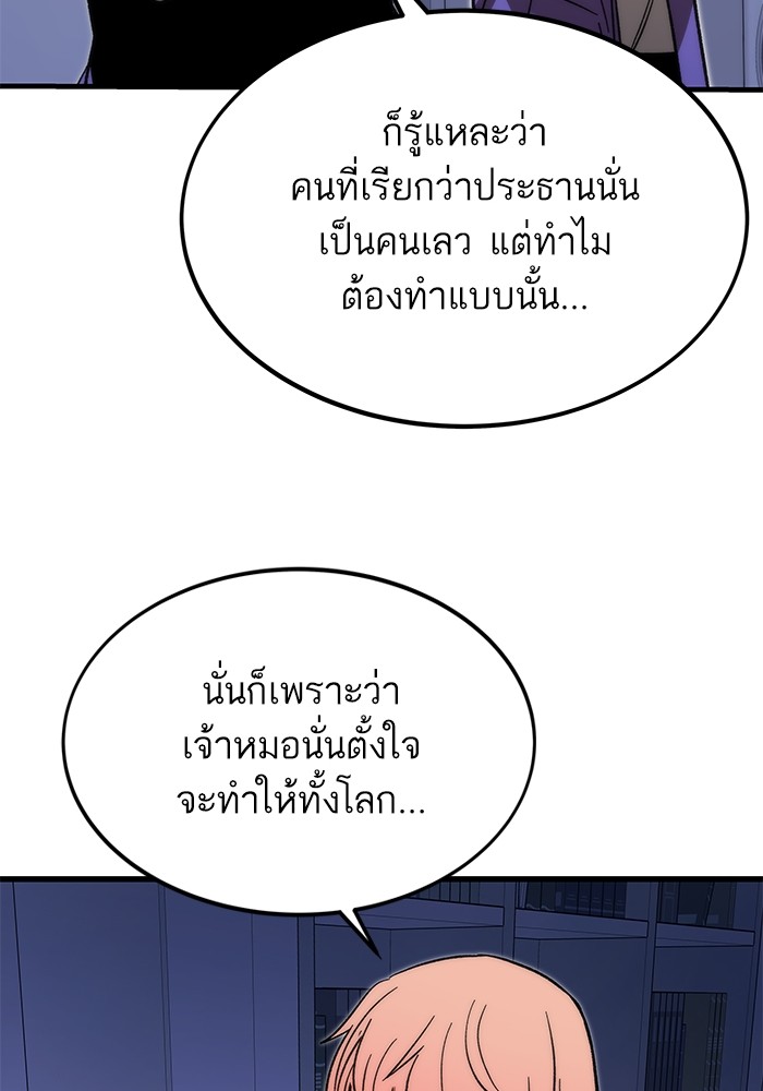 Ultra Alter แอ็กรองสตรองโคตร-89