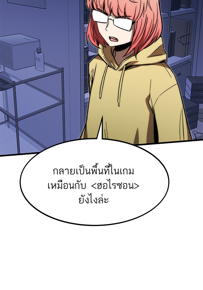 Ultra Alter แอ็กรองสตรองโคตร-89