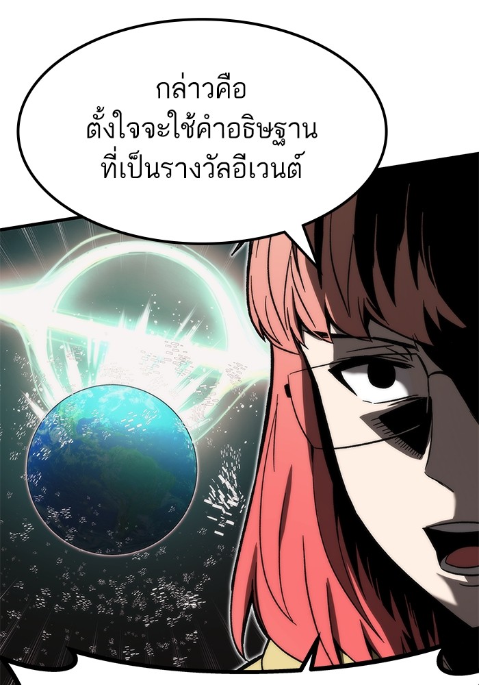 Ultra Alter แอ็กรองสตรองโคตร-89