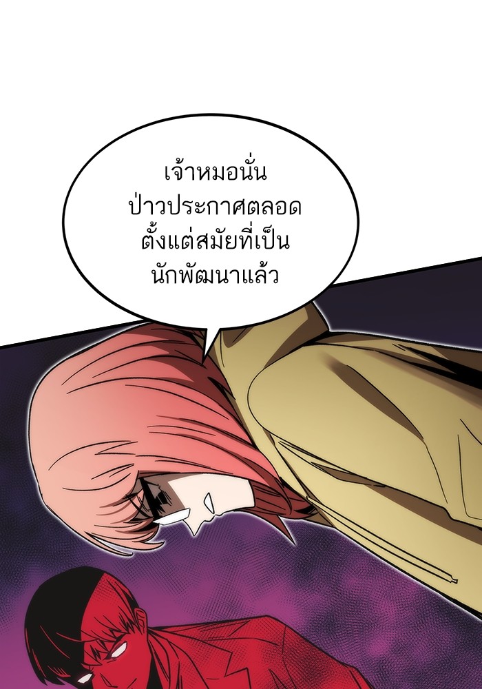 Ultra Alter แอ็กรองสตรองโคตร-89