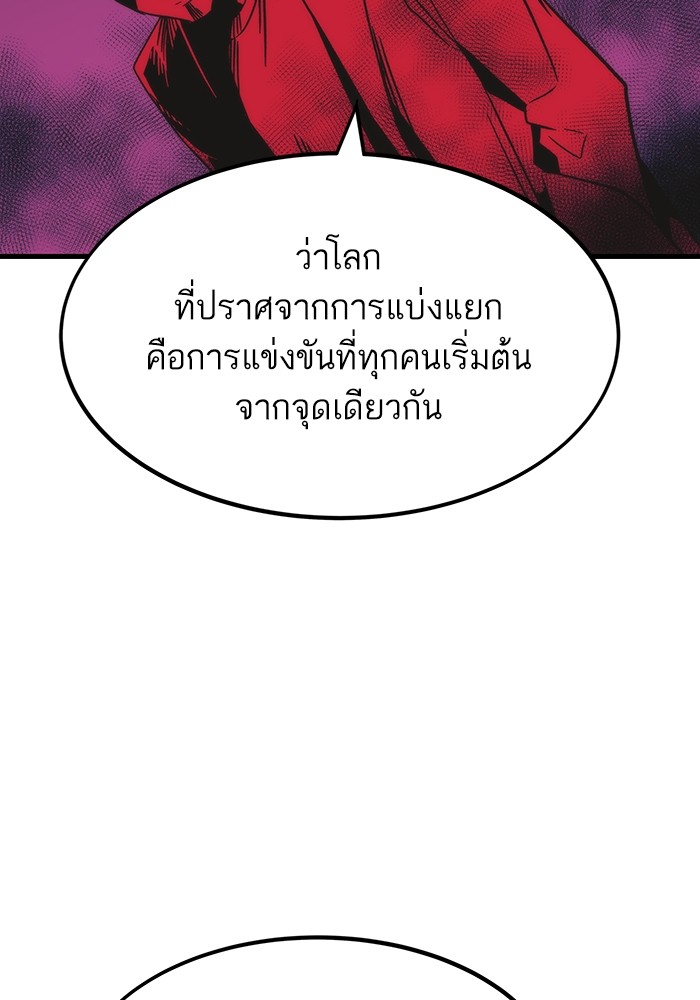 Ultra Alter แอ็กรองสตรองโคตร-89