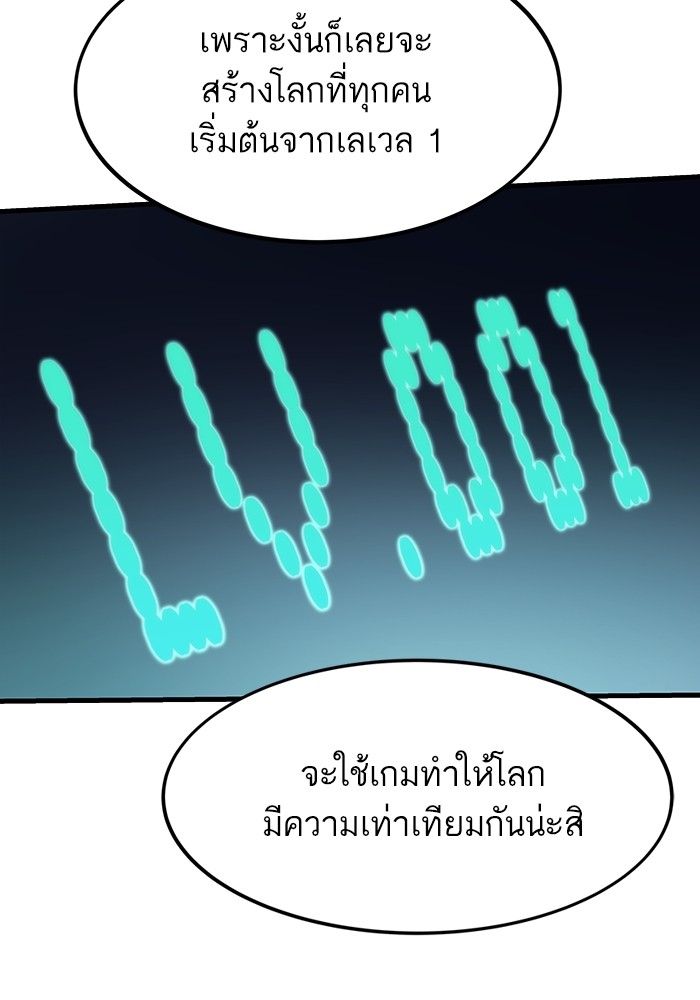 Ultra Alter แอ็กรองสตรองโคตร-89