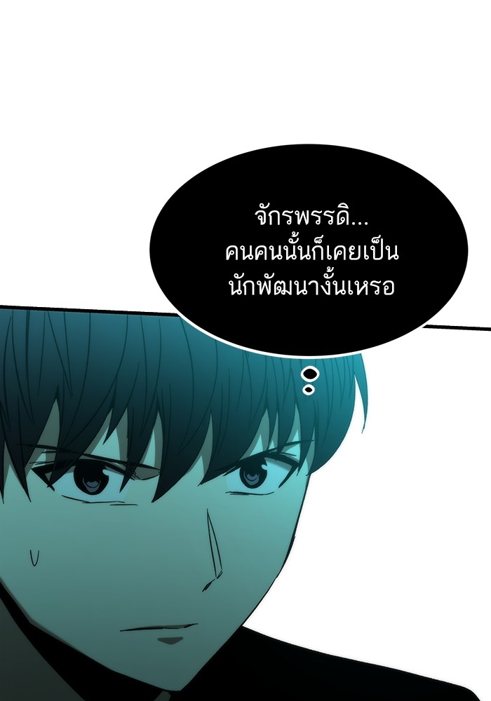 Ultra Alter แอ็กรองสตรองโคตร-89