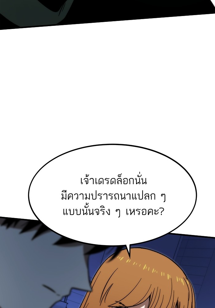 Ultra Alter แอ็กรองสตรองโคตร-89