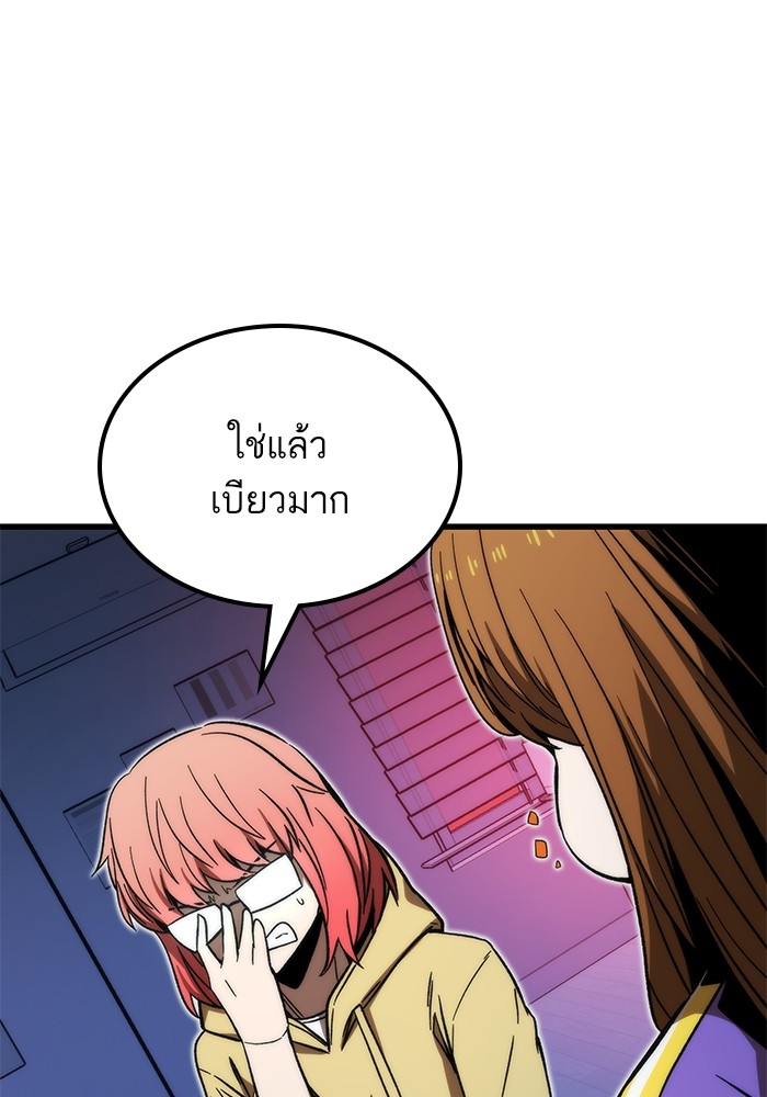 Ultra Alter แอ็กรองสตรองโคตร-89