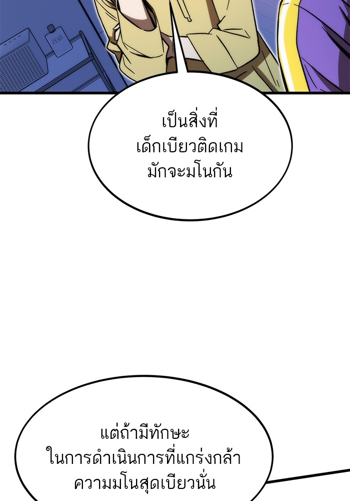 Ultra Alter แอ็กรองสตรองโคตร-89