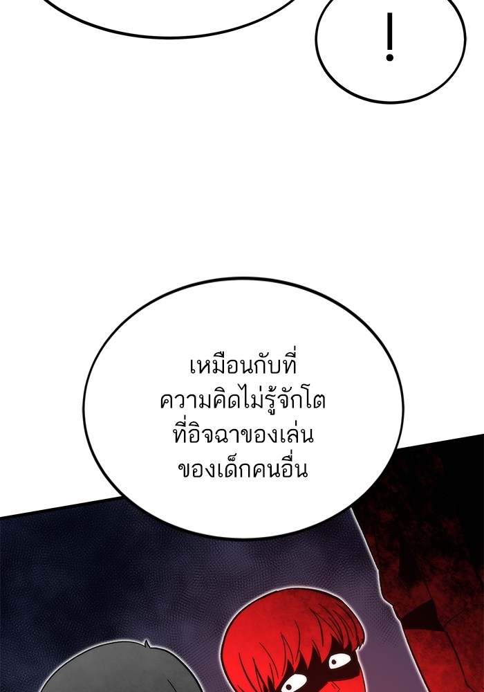 Ultra Alter แอ็กรองสตรองโคตร-89