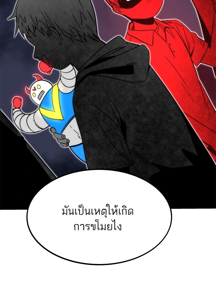 Ultra Alter แอ็กรองสตรองโคตร-89