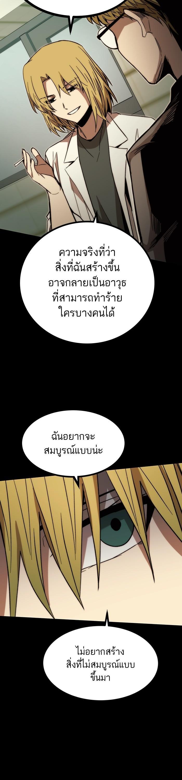 Ultra Alter แอ็กรองสตรองโคตร-90