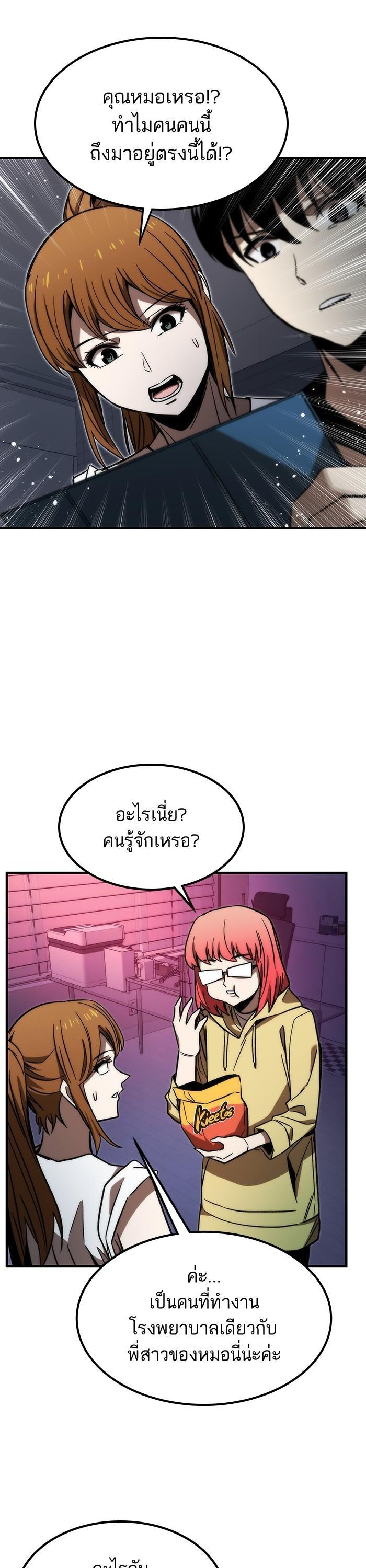 Ultra Alter แอ็กรองสตรองโคตร-90