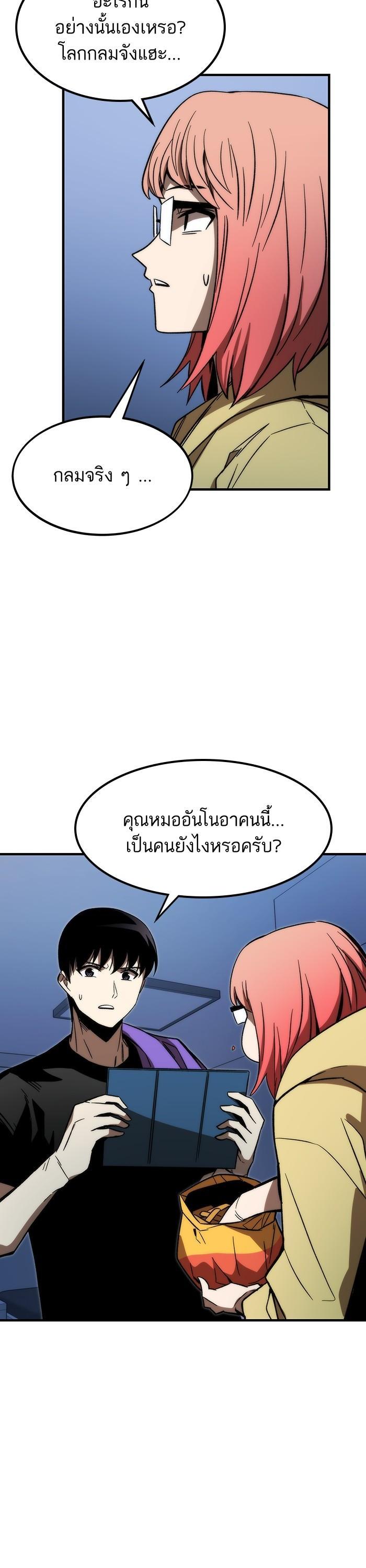 Ultra Alter แอ็กรองสตรองโคตร-90