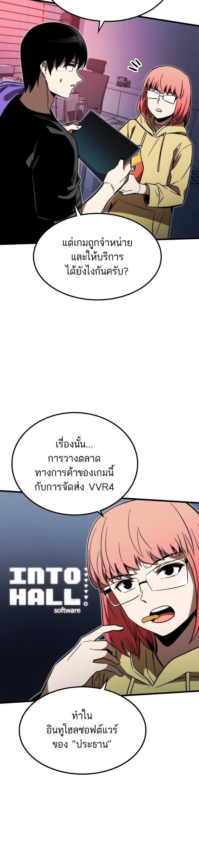 Ultra Alter แอ็กรองสตรองโคตร-90