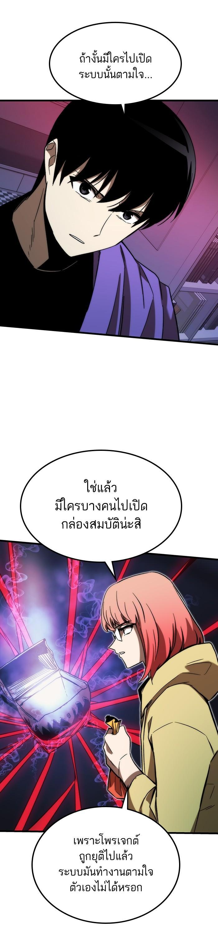 Ultra Alter แอ็กรองสตรองโคตร-90