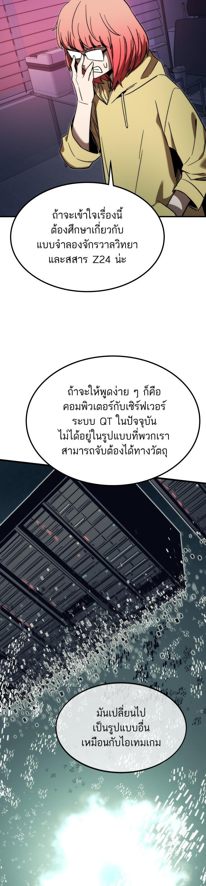 Ultra Alter แอ็กรองสตรองโคตร-90