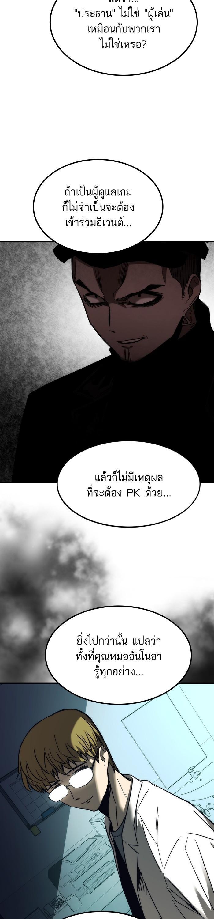 Ultra Alter แอ็กรองสตรองโคตร-90