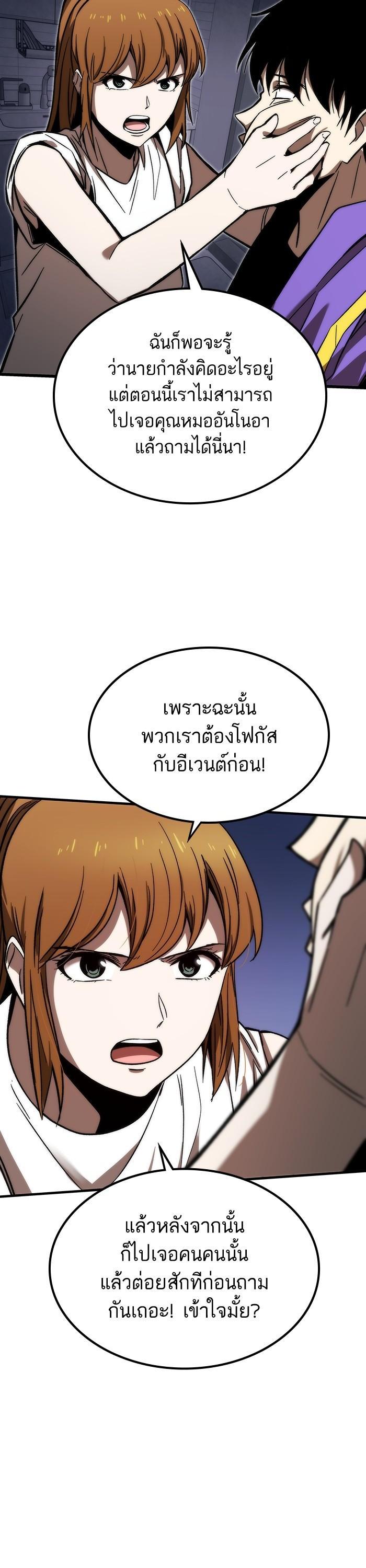 Ultra Alter แอ็กรองสตรองโคตร-90