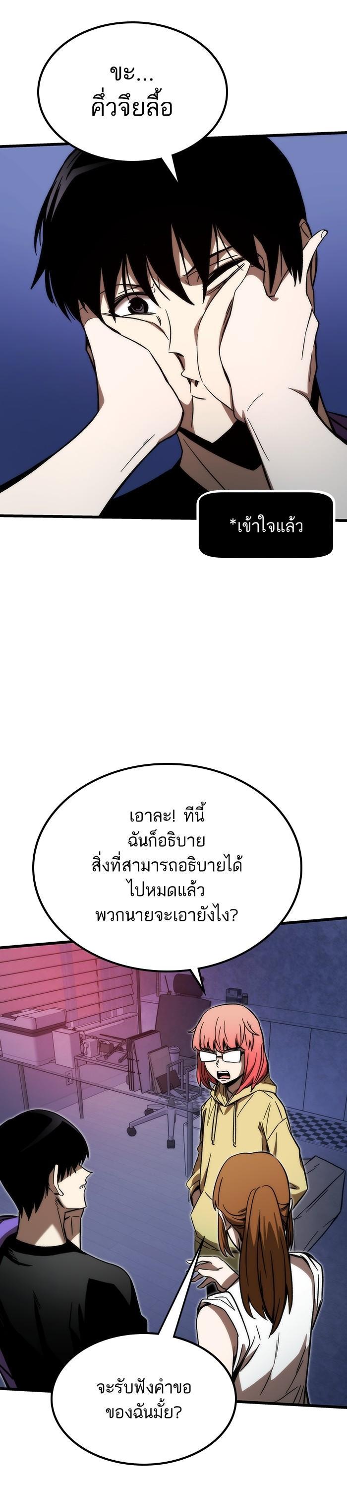 Ultra Alter แอ็กรองสตรองโคตร-90