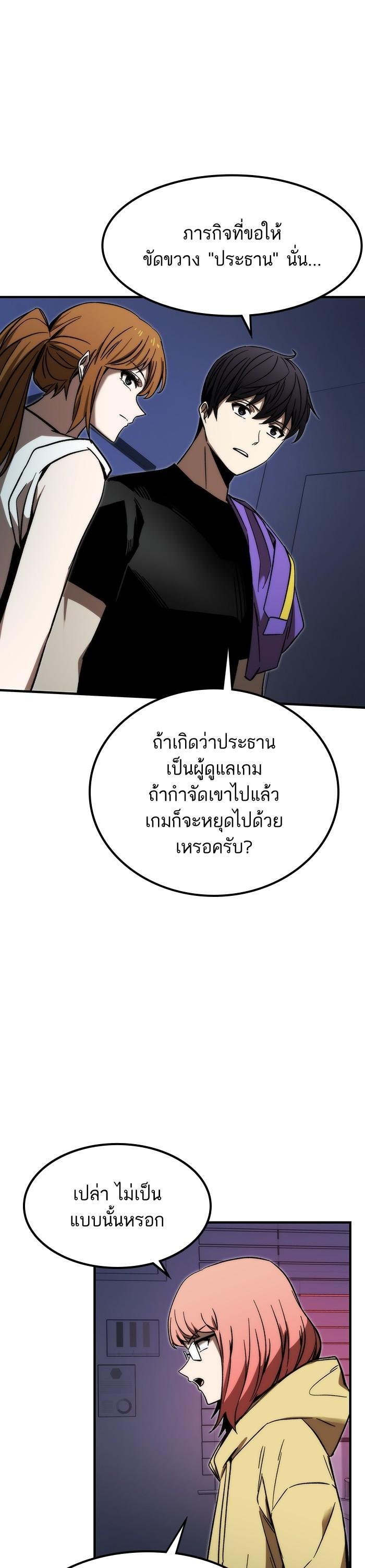 Ultra Alter แอ็กรองสตรองโคตร-90