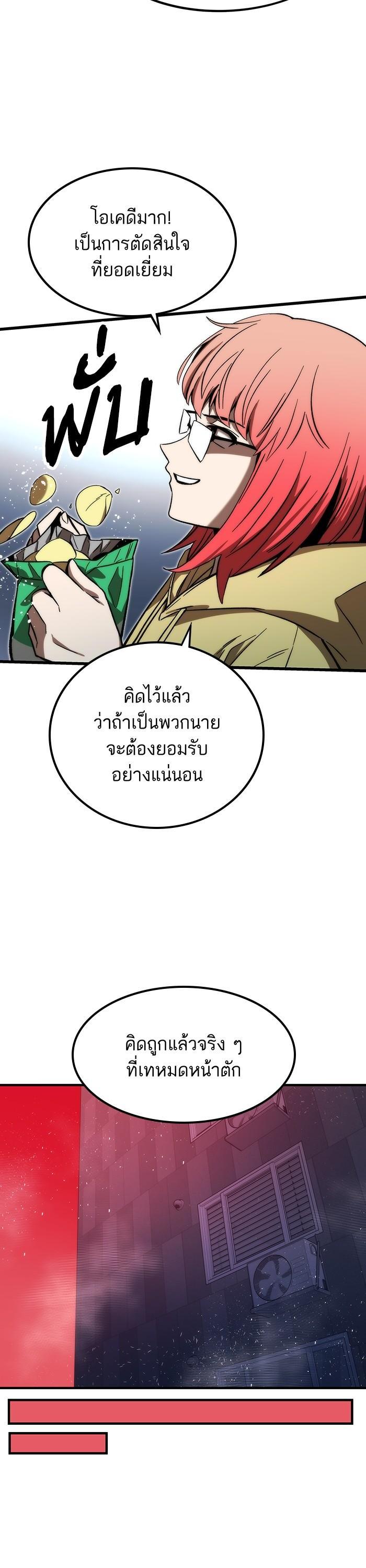 Ultra Alter แอ็กรองสตรองโคตร-90