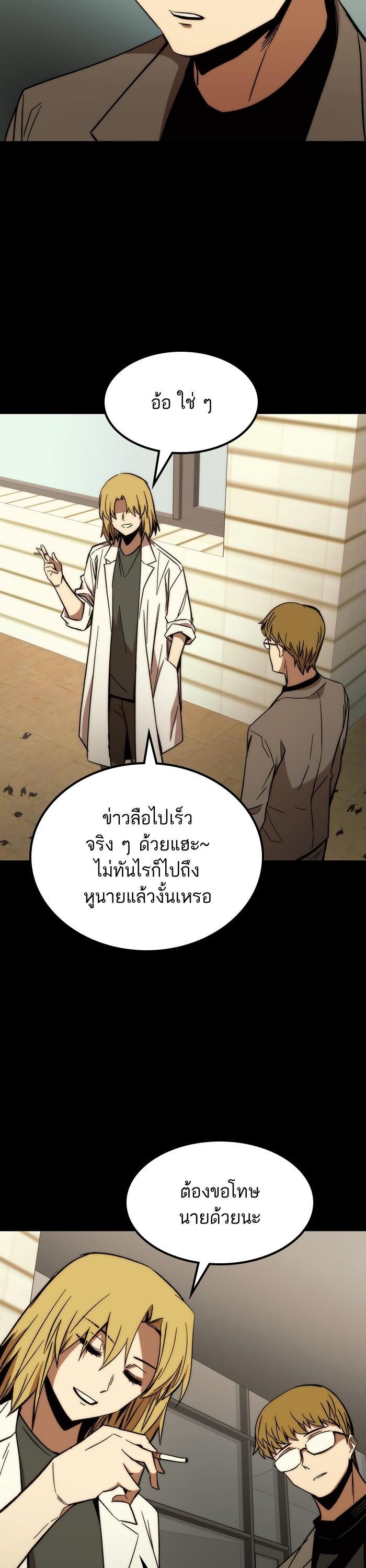 Ultra Alter แอ็กรองสตรองโคตร-90