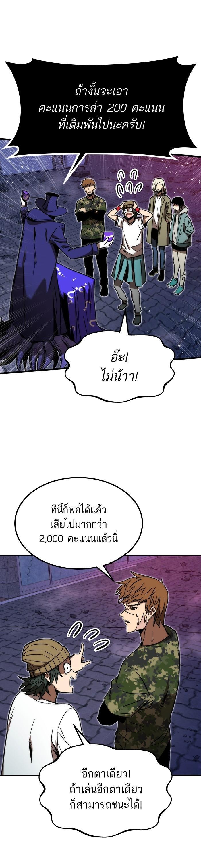 Ultra Alter แอ็กรองสตรองโคตร-90