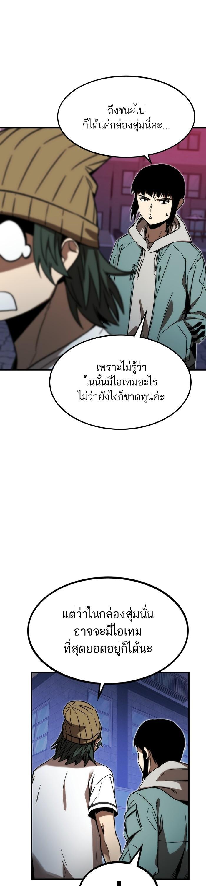 Ultra Alter แอ็กรองสตรองโคตร-90