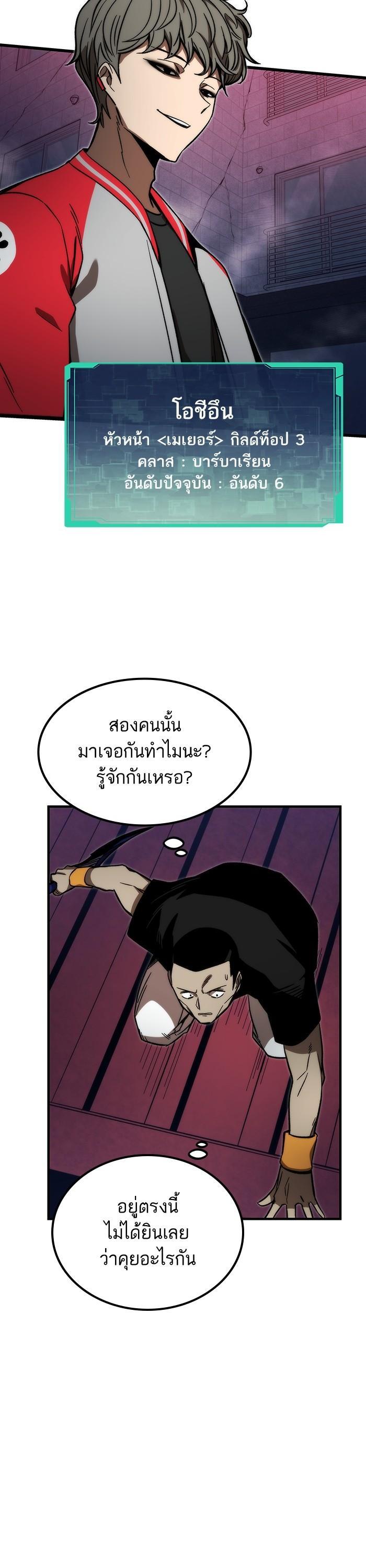 Ultra Alter แอ็กรองสตรองโคตร-90