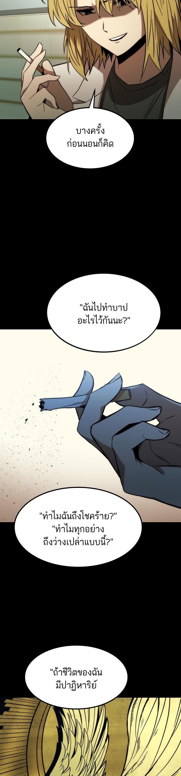 Ultra Alter แอ็กรองสตรองโคตร-90