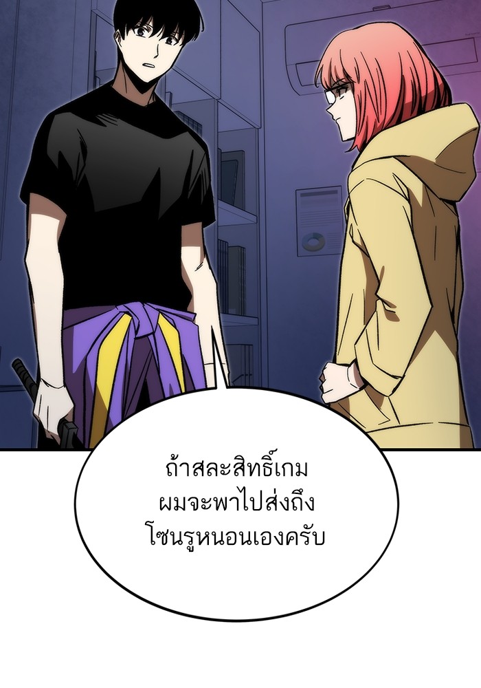 Ultra Alter แอ็กรองสตรองโคตร-91