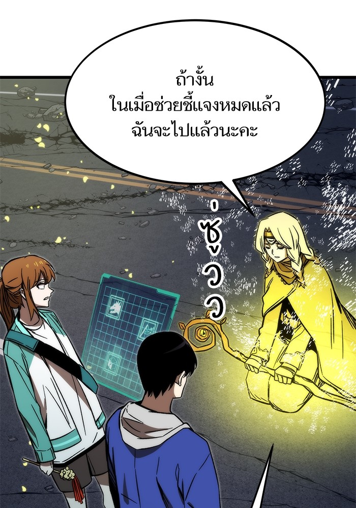 Ultra Alter แอ็กรองสตรองโคตร-91